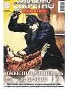 Газета «Совершенно Секретно», выпуск 5/32