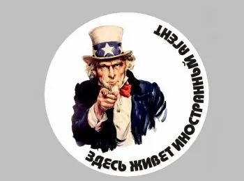 в сыктывкаре националисты включились в «борьбу» с «иностранными агентами» - Сайт Газеты «Совершенно Секретно»