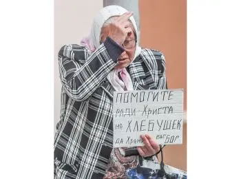 Бедность не порог - Совершенно Секретно Бедность не порог - Совершенно Секретно