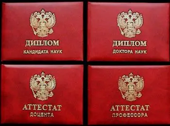 минобразования проверило диссертации и обнаружило "липу" - Сайт Газеты «Совершенно Секретно» минобразования проверило диссертации и обнаружило "липу" - Сайт Газеты «Совершенно Секретно»