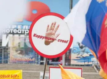 Борьба с коррупцией: кто прав? - Совершенно Секретно