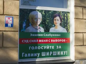 Мэр Петрозаводска, ничего личного - Совершенно Секретно Мэр Петрозаводска, ничего личного - Совершенно Секретно