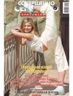 Газета «Совершенно Секретно», выпуск 4/19