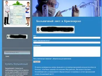 Фабрика «мнимых больных» - Совершенно Секретно Фабрика «мнимых больных» - Совершенно Секретно