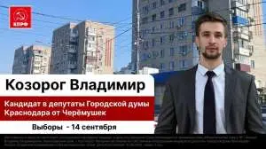 Кандидату в депутаты от КПРФ попытались вручить повестку после просьбы не давить на студентов перед выборами Кандидату в депутаты от КПРФ попытались вручить повестку после просьбы не давить на студентов перед выборами