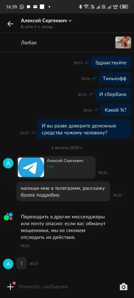 Знакомство на Авито photo1678196391.jpeg