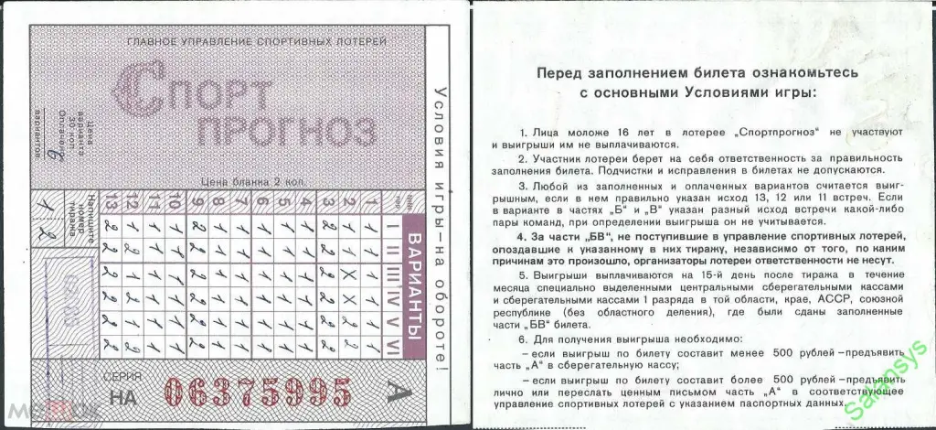 Спортпрогноз.jpg 1_Спортпрогноз.jpg