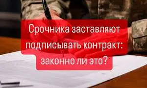 Родственники срочника из Перми заявили о принуждении к подписанию контракта с МО РФ в в/ч Читы Родственники срочника из Перми заявили о принуждении к подписанию контракта с МО РФ в в/ч Читы