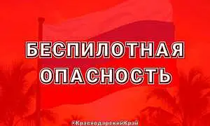 Ночь на юге России началась с обстрелов и атак беспилотников Ночь на юге России началась с обстрелов и атак беспилотников