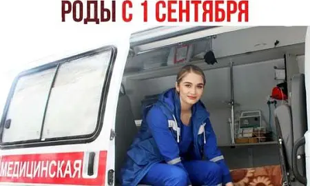 С 1 сентября в РФ акушерки заменят врачей, которые уйдут лечить «медицинских туристов» из стран СНГ С 1 сентября в РФ акушерки заменят врачей, которые уйдут лечить «медицинских туристов» из стран СНГ