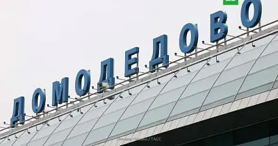 национализированный аэропорт домодедово снова продадут частнику  - Сайт Газеты «Совершенно Секретно» национализированный аэропорт домодедово снова продадут частнику  - Сайт Газеты «Совершенно Секретно»