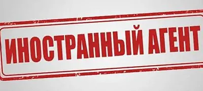 новые запреты для иноагентов: им больше нельзя заниматься просвещением в рф - Сайт Газеты «Совершенно Секретно» новые запреты для иноагентов: им больше нельзя заниматься просвещением в рф - Сайт Газеты «Совершенно Секретно»