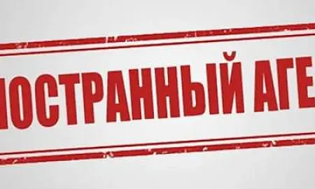 Новые запреты для иноагентов: им больше нельзя заниматься просвещением в РФ Новые запреты для иноагентов: им больше нельзя заниматься просвещением в РФ