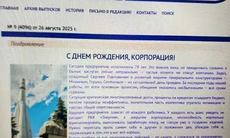 «Газета.Ru»: глава РКК «Энергия» увольняется, компанию могут продать частнику. Российский космос – все? «Газета.Ru»: глава РКК «Энергия» увольняется, компанию могут продать частнику. Российский космос – все?