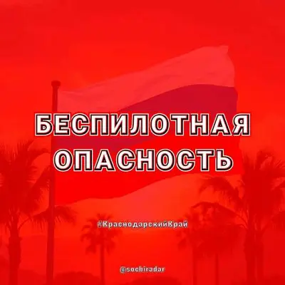 ночь на юге россии началась с обстрелов и атак беспилотников - Сайт Газеты «Совершенно Секретно» ночь на юге россии началась с обстрелов и атак беспилотников - Сайт Газеты «Совершенно Секретно»