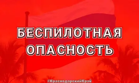 Ночь на юге России началась с обстрелов и атак беспилотников Ночь на юге России началась с обстрелов и атак беспилотников
