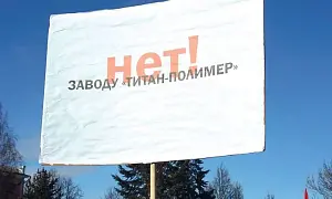 Экологический ад в «Доме Святой Троицы» - «Совершенно Секретно» Экологический ад в «Доме Святой Троицы» - «Совершенно Секретно»