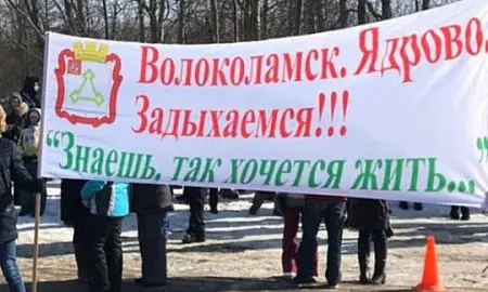 Волоколамск снова задыхается Волоколамск снова задыхается