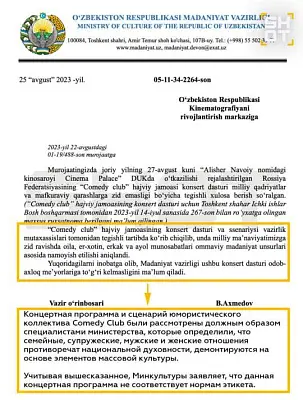 comedy club запретили в узбекистане - Сайт Газеты «Совершенно Секретно» comedy club запретили в узбекистане - Сайт Газеты «Совершенно Секретно»