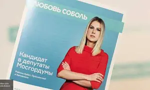 Покушение на мужа Любови Соболь — инсценировка в целях пиара  Покушение на мужа Любови Соболь — инсценировка в целях пиара