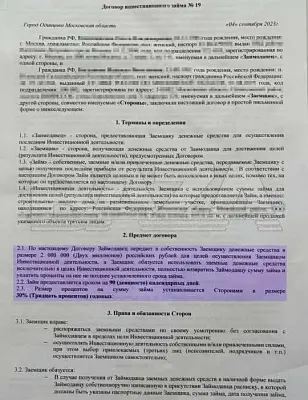 риелтор из подмосковья похитила более ₽400 млн под видом инвестиций - Сайт Газеты «Совершенно Секретно» риелтор из подмосковья похитила более ₽400 млн под видом инвестиций - Сайт Газеты «Совершенно Секретно»