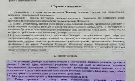 Риелтор из Подмосковья похитила более ₽400 млн под видом инвестиций Риелтор из Подмосковья похитила более ₽400 млн под видом инвестиций