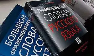 РАН утвердила произношение слов «мильон» и «мильярд», на очереди разрешение писать «жы» и «шы»? РАН утвердила произношение слов «мильон» и «мильярд», на очереди разрешение писать «жы» и «шы»?