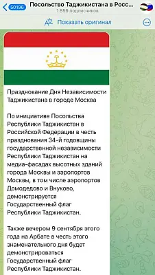 флаги таджикистана по всей москве и учебники по киргизскому языку в российских школах – дальше больше? - Сайт Газеты «Совершенно Секретно» флаги таджикистана по всей москве и учебники по киргизскому языку в российских школах – дальше больше? - Сайт Газеты «Совершенно Секретно»