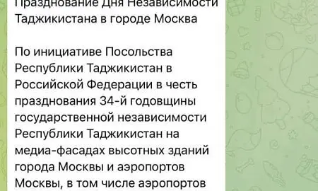 Флаги Таджикистана по всей Москве и учебники по киргизскому языку в российских школах – дальше больше? Флаги Таджикистана по всей Москве и учебники по киргизскому языку в российских школах – дальше больше?