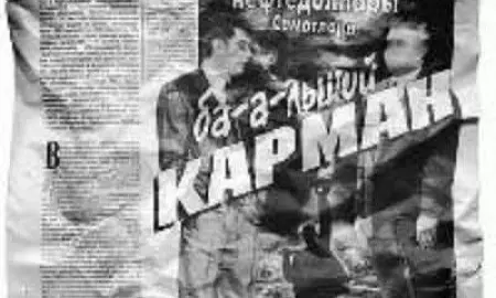 ИГРЫ ПАТРИОТОВ (Самотлор-2) ИГРЫ ПАТРИОТОВ (Самотлор-2)