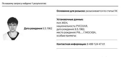 мвд россии объявило в розыск издателя "медузы"** галину тимченко* и журналиста александра плющева* - Сайт Газеты «Совершенно Секретно»