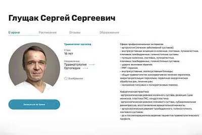 ортопед из приморья обманул пациентов на 6 млн руб - Сайт Газеты «Совершенно Секретно»