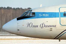 КРОВАВАЯ МЕДИНА РЕЙСА VKO-2806 КРОВАВАЯ МЕДИНА РЕЙСА VKO-2806