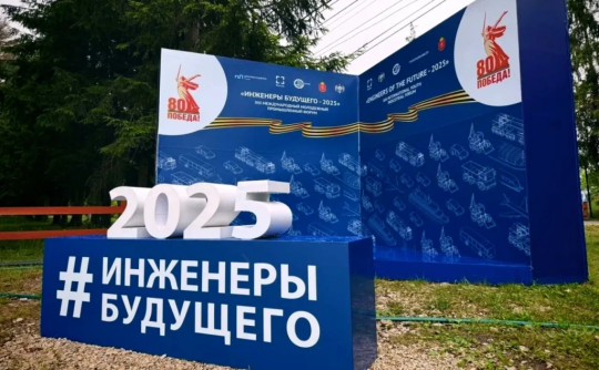 ФОРУМ «ИНЖЕНЕРЫ БУДУЩЕГО»: НА НОВЫЕ ВЫЗОВЫ ОТВЕТИМ РЕШЕНИЯМИ - Совершенно Секретно ФОРУМ «ИНЖЕНЕРЫ БУДУЩЕГО»: НА НОВЫЕ ВЫЗОВЫ ОТВЕТИМ РЕШЕНИЯМИ - Совершенно Секретно