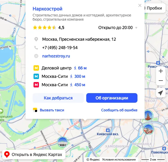 офис.webp офис.webp