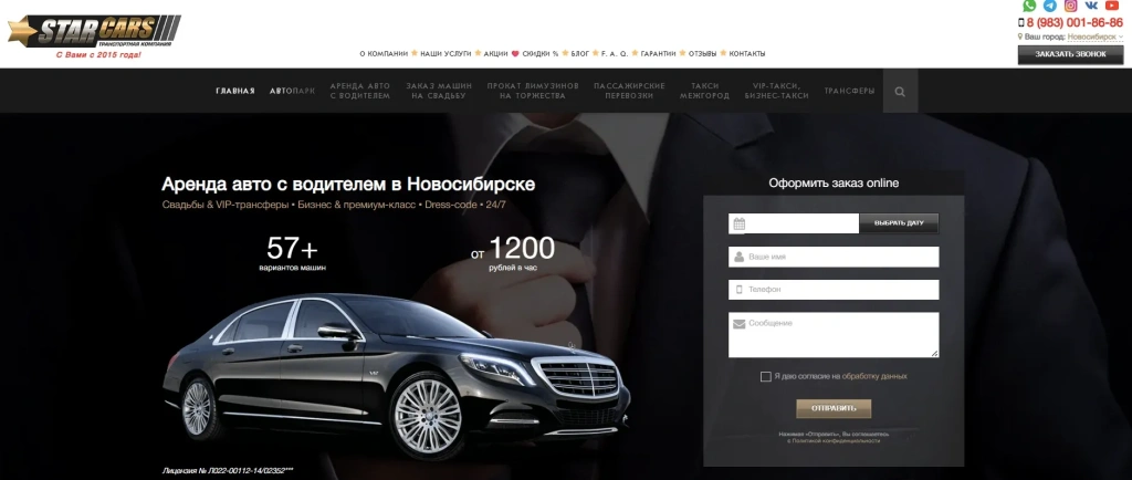 аренда 2.webp аренда авто с водителями