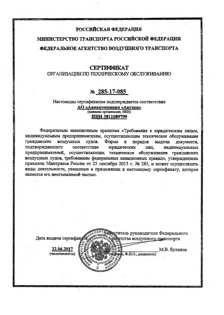 Ан11_Страница_1.webp Ан11_Страница_1.webp