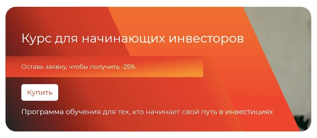 инвестор 3.webp