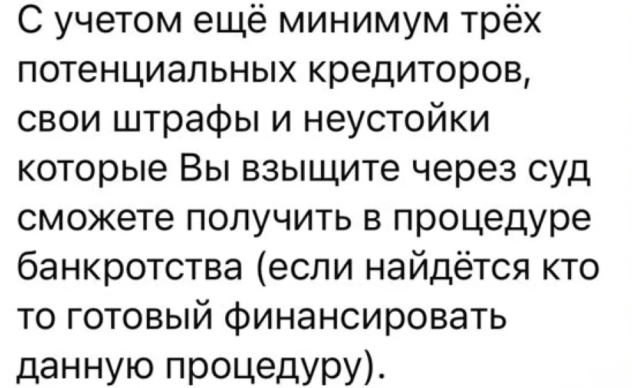 три кредитора.webp три кредитора.webp