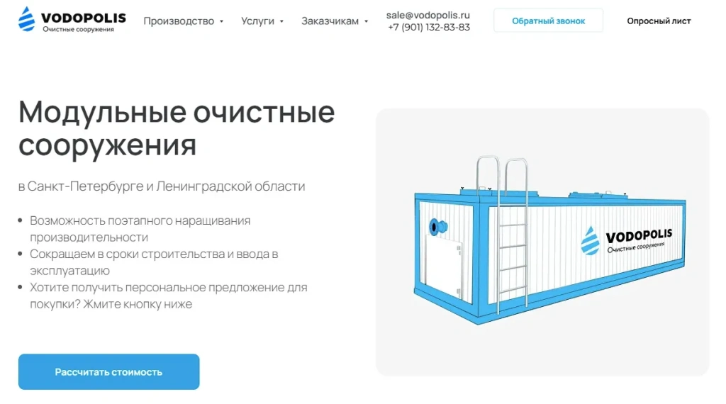 водополис.webp водополис