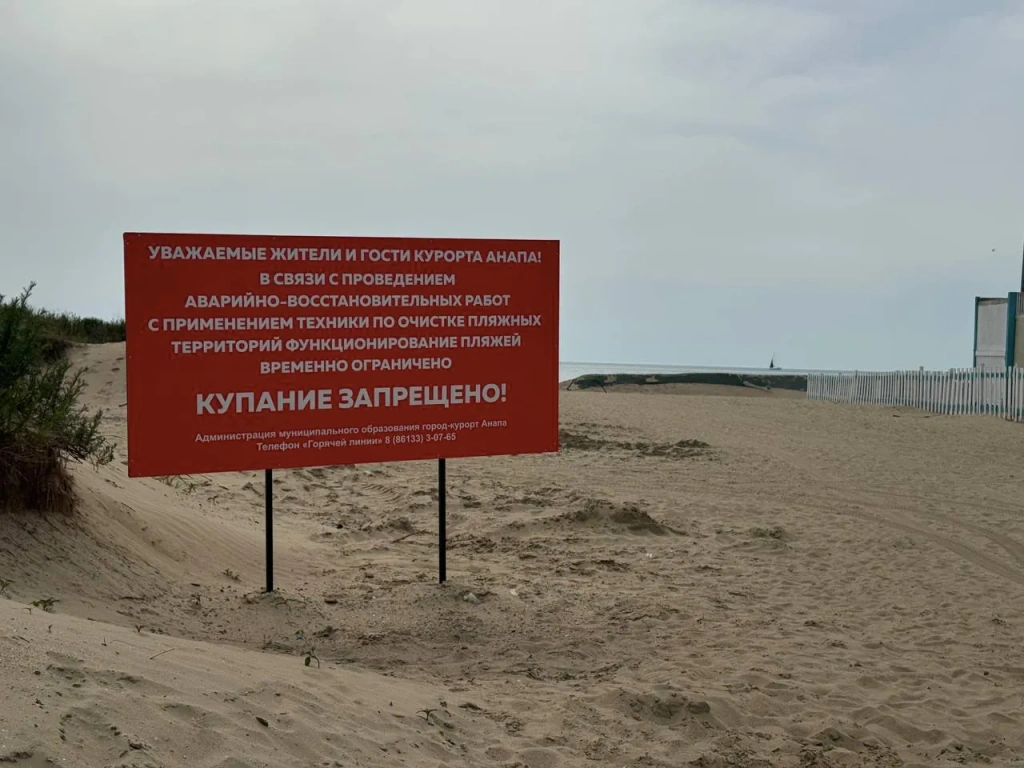 анапа 4.webp анапа 4.webp