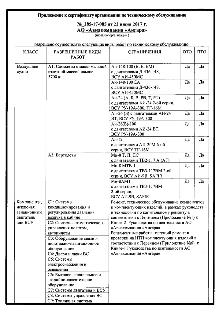 Ан11_Страница_2.webp Ан11_Страница_2.webp