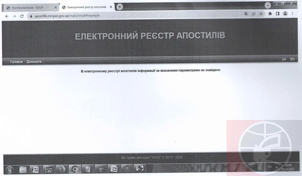 апостиль_Страница_2.webp апостиль_Страница_2.webp