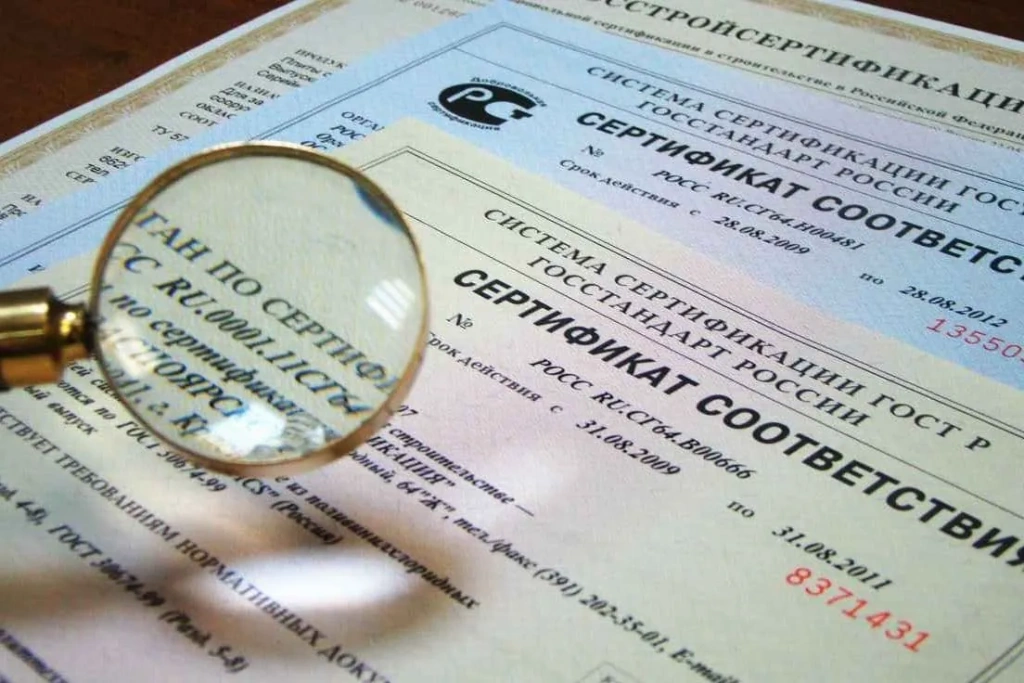 сертификат.webp сертификат.webpсертификация строительных материалов