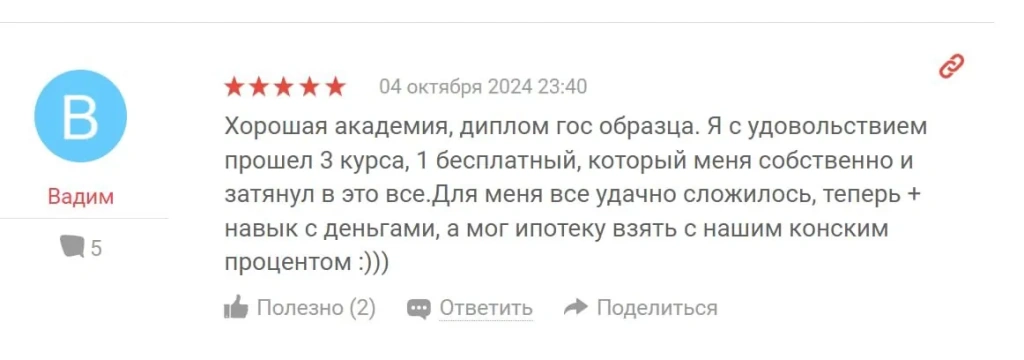 инвестор 5.webp