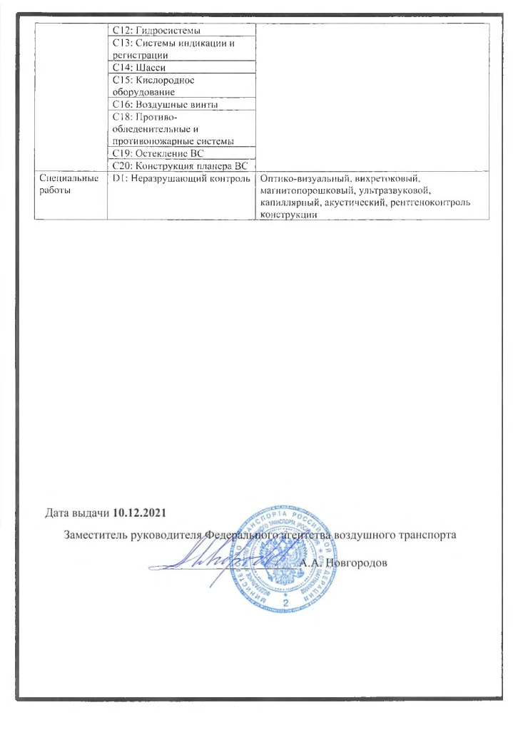 Ан11_Страница_3.webp Ан11_Страница_3.webp