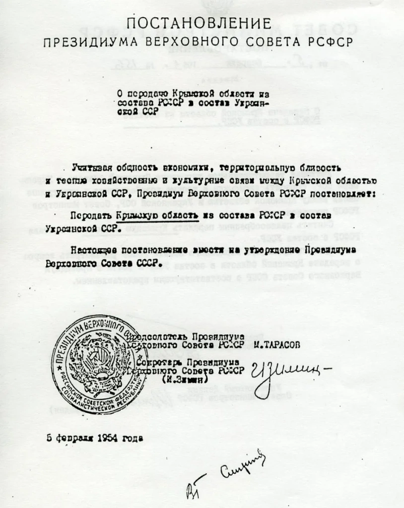 постановление крым.webp постановление крым