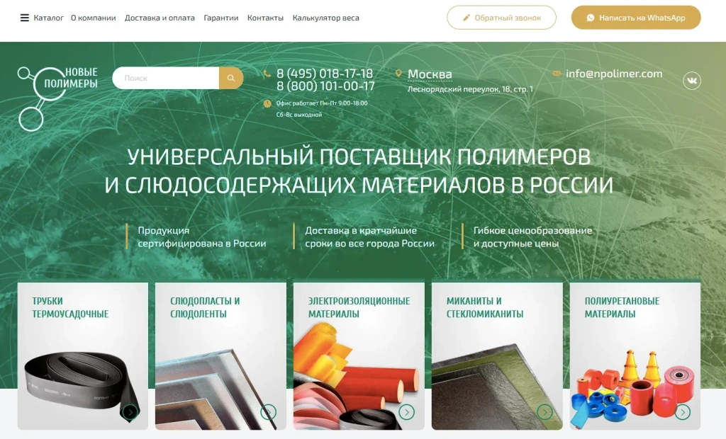 новые полимеры