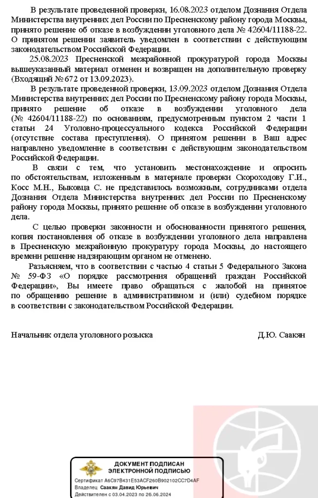 ответ обр_Страница_2.webp ответ обр_Страница_2.webp