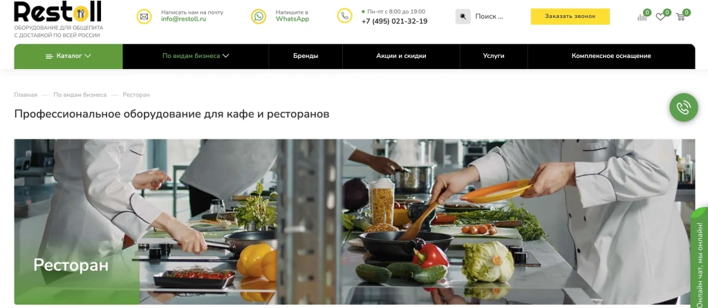 Restoll.webp Restoll.webp